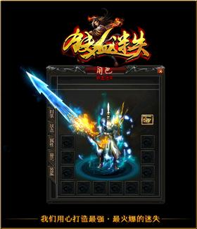 天龙八部私服1.8合成